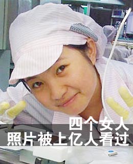 �ĸ�Ů�˵���Ƭ�������˿���(ͼ)