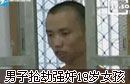 脱光对方衣裤防追赶