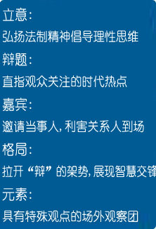 经济与法_央视经济与法广告多少钱 央视财经频道经济与法广告投放 央视二套经...(2)