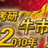 2010�꿼��ţ��