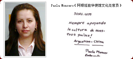 ˷ͬѺƵ° Paola Moncero ͢פʹĻԱ